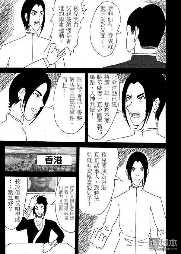 第33话