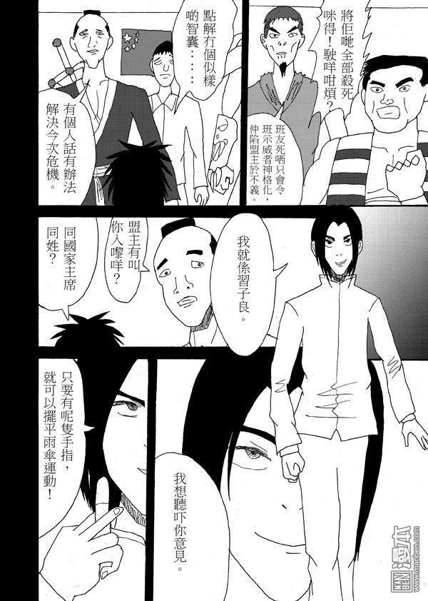 第33话