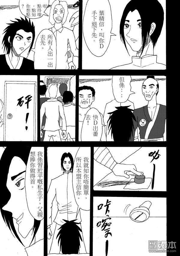 第33话