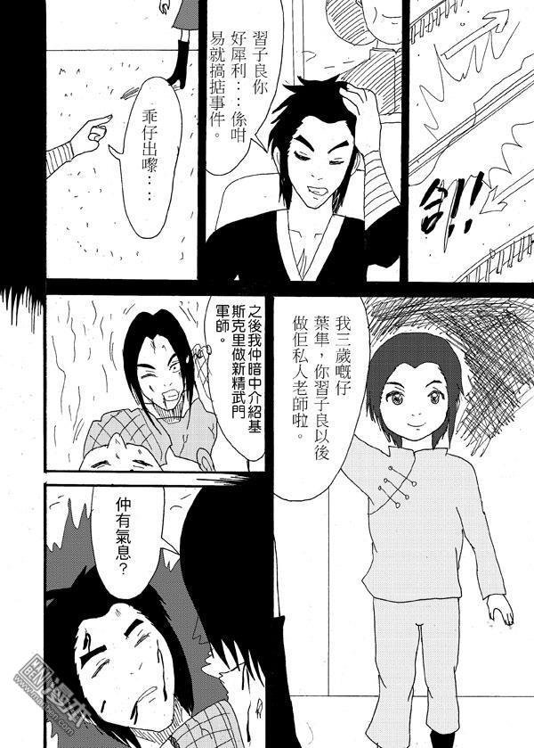 第33话