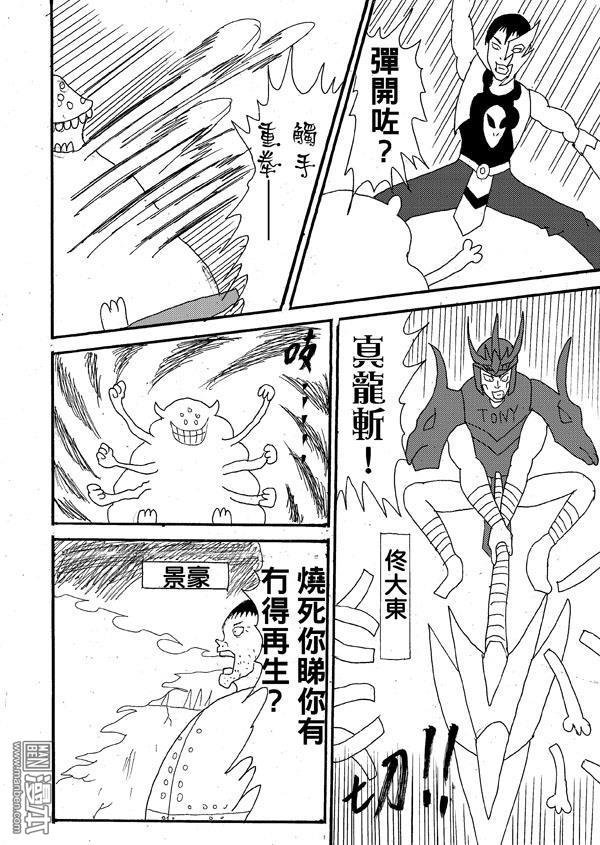 第34话