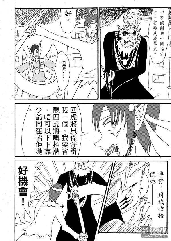 第34话