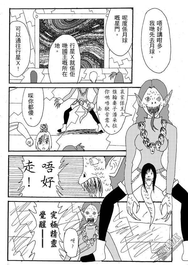 第34话