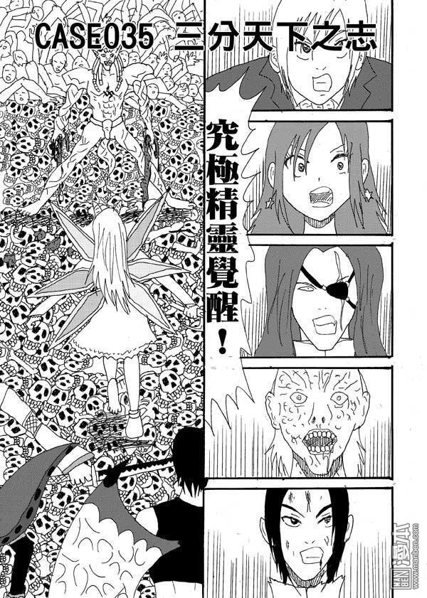 第35话