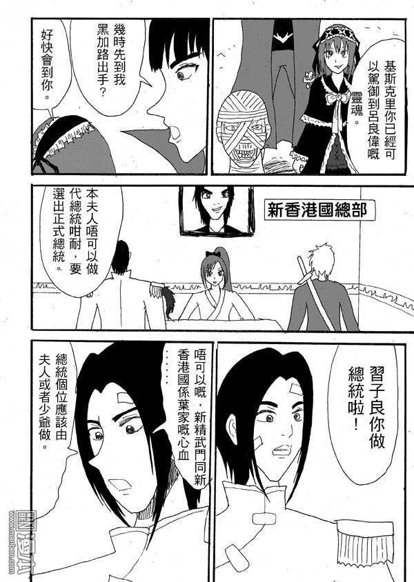 第36话