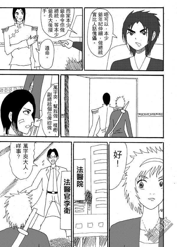 第36话