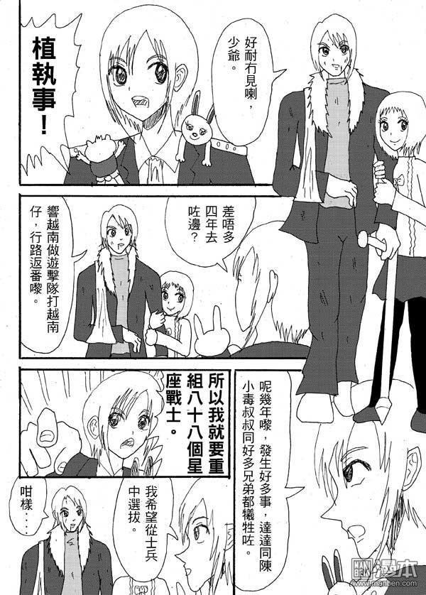 第36话