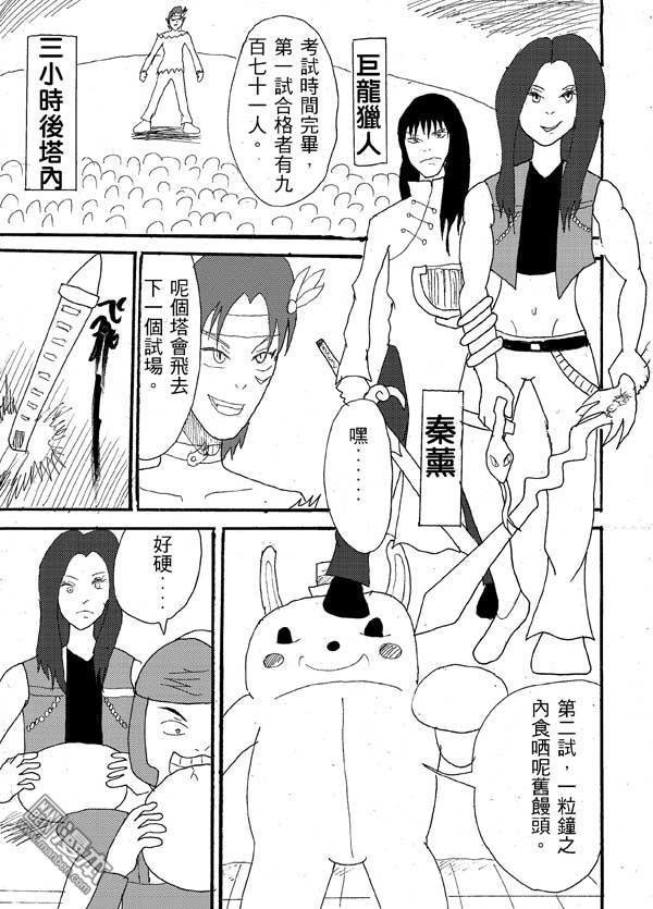 第36话