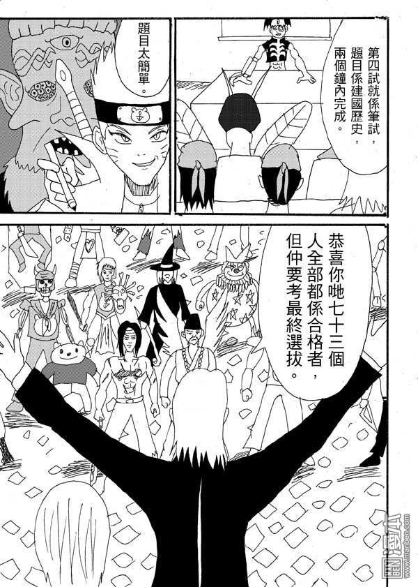 第36话