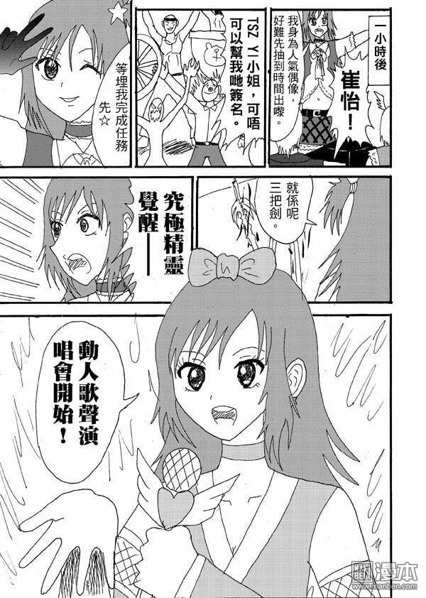 第36话