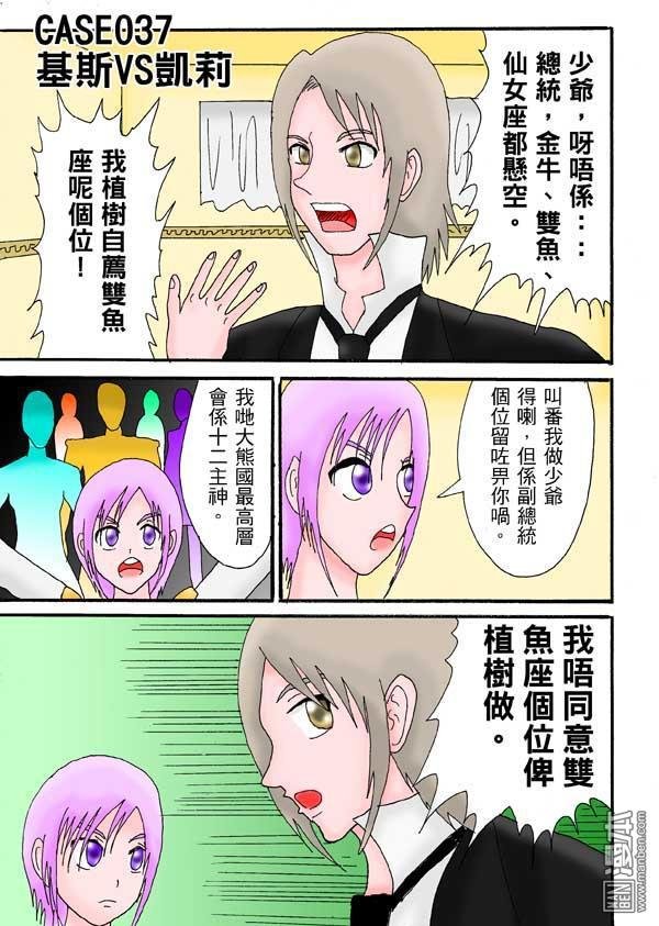 第37话