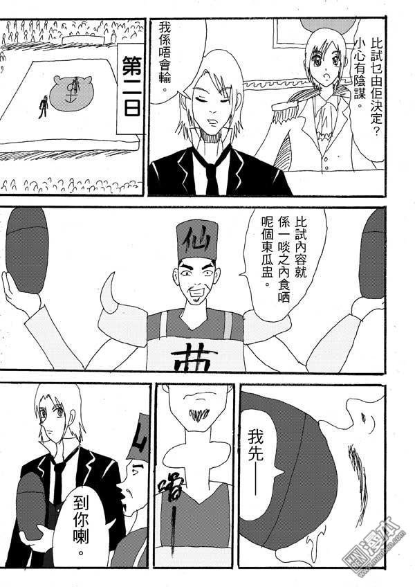 第37话
