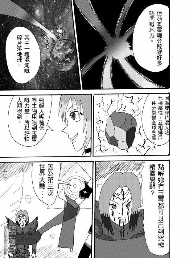 第38话