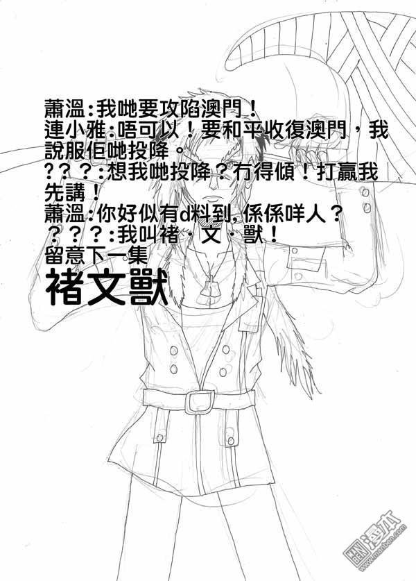 第38话