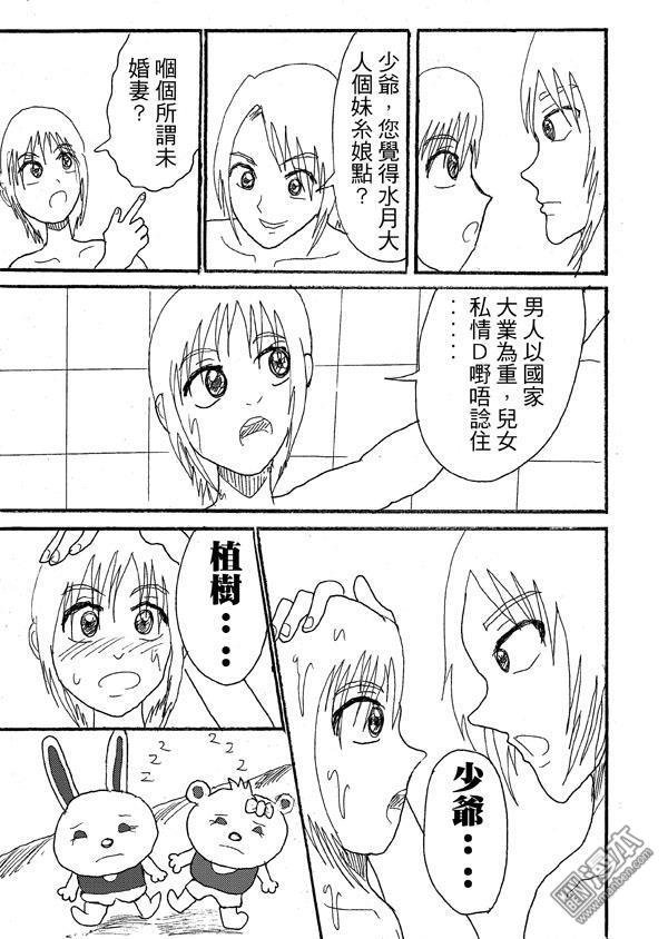 第40话
