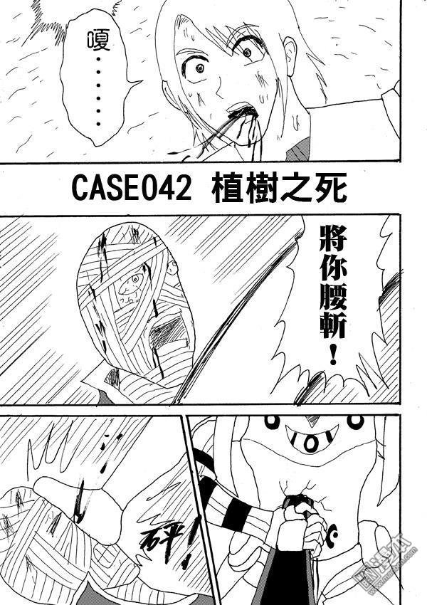 第42话