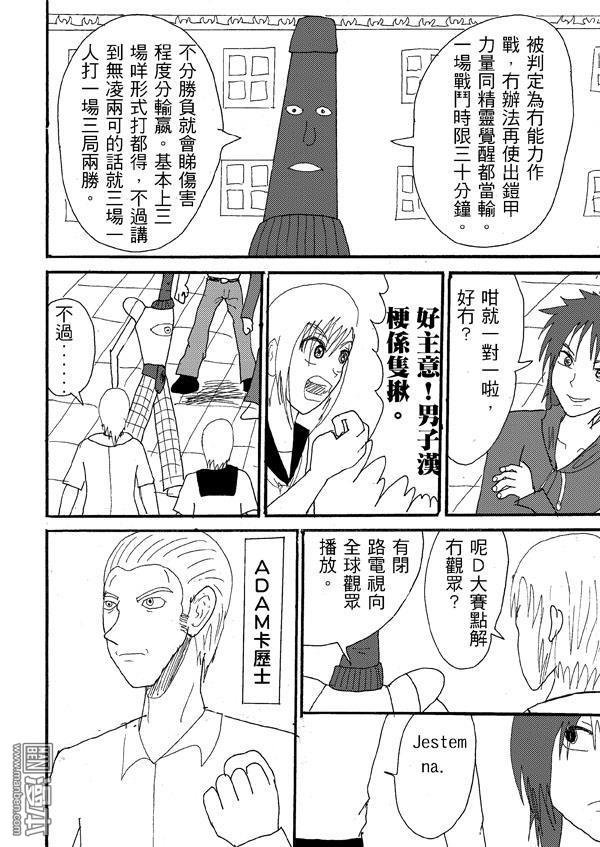 第44话（1）