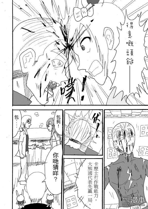 第44话（1）