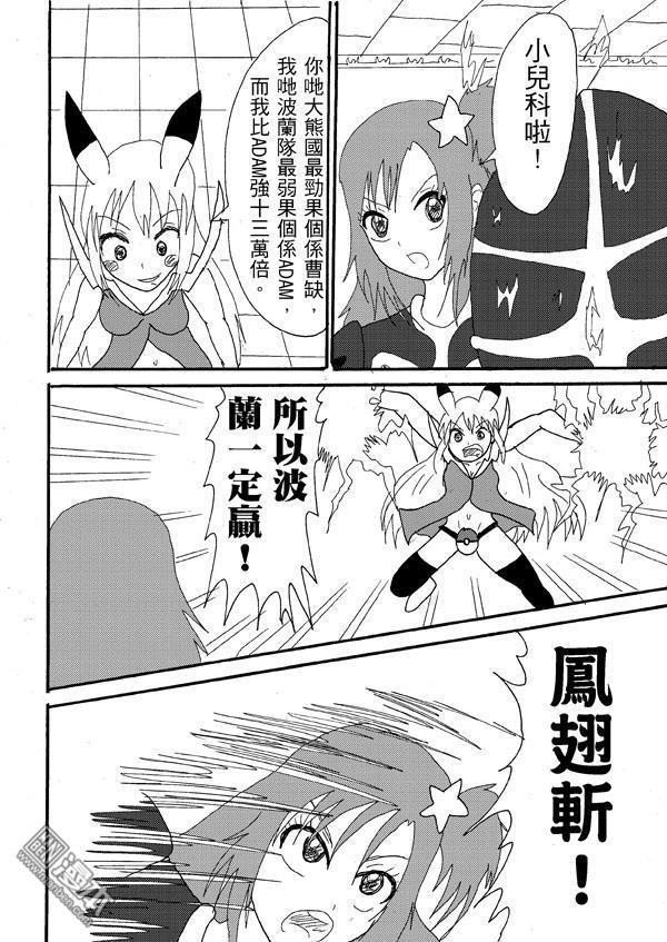 第44话（1）