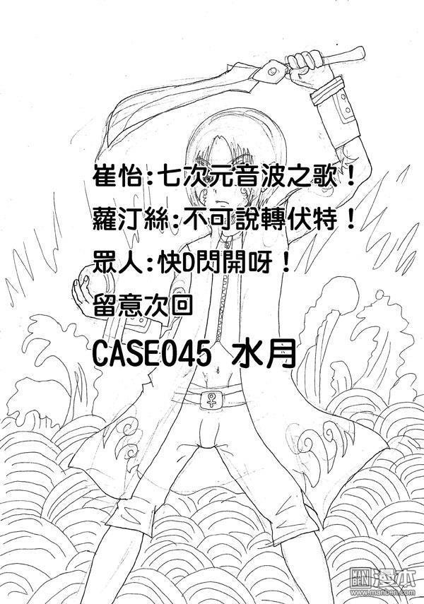 第44话（1）