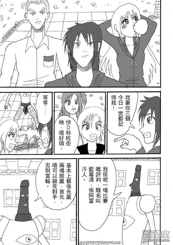 第44话（2）