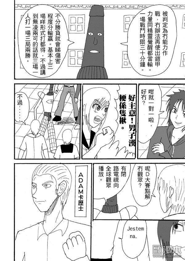 第44话（2）