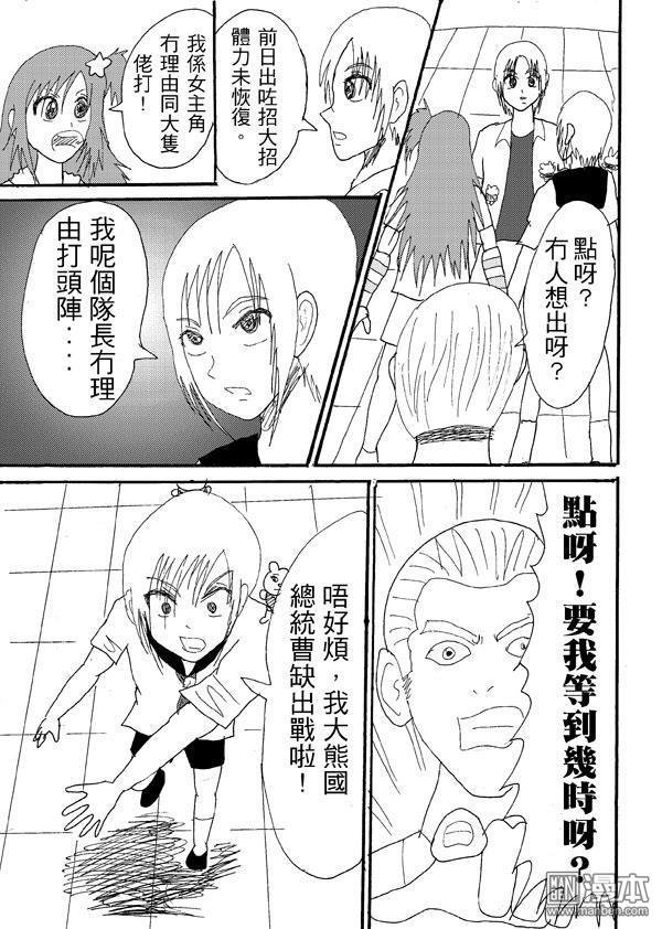 第44话（2）
