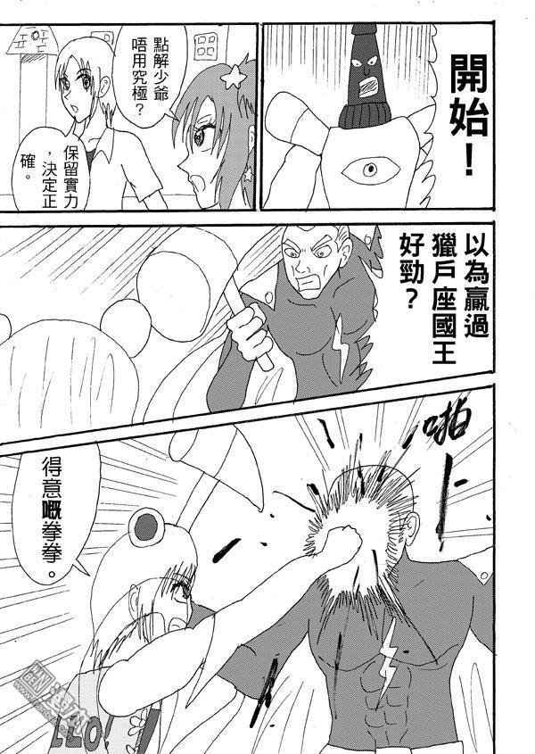 第44话（2）