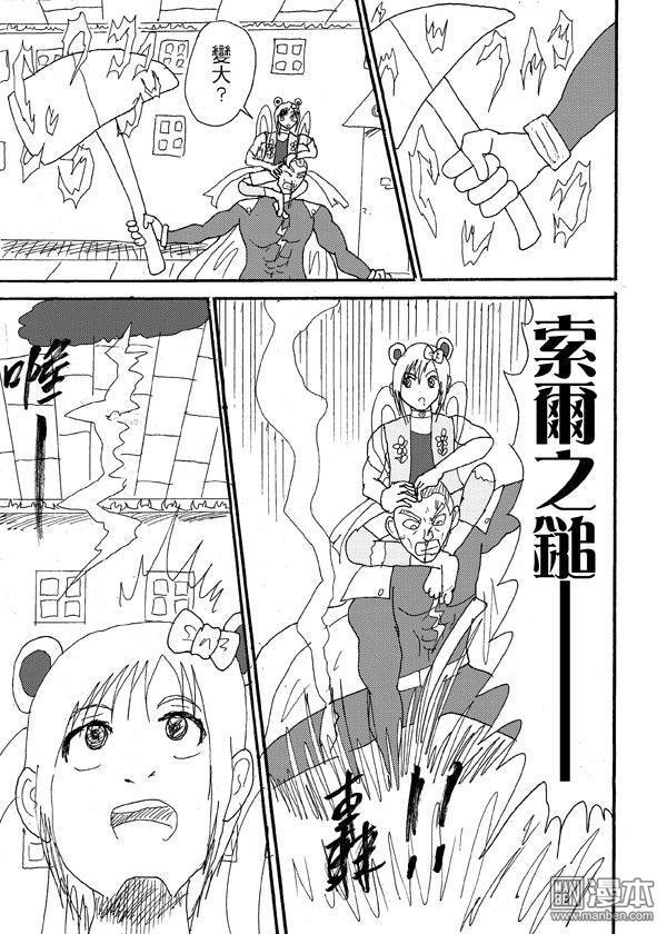第44话（2）