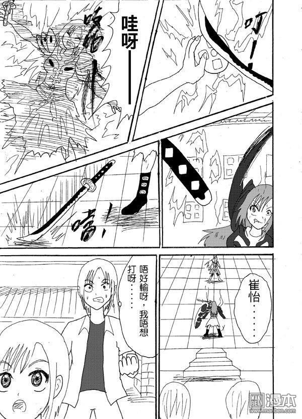 第44话（2）