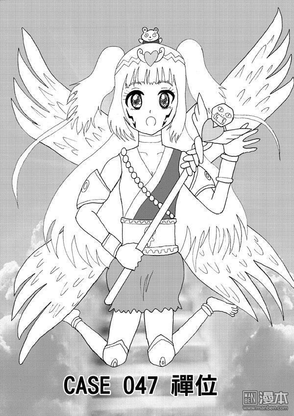 第47话