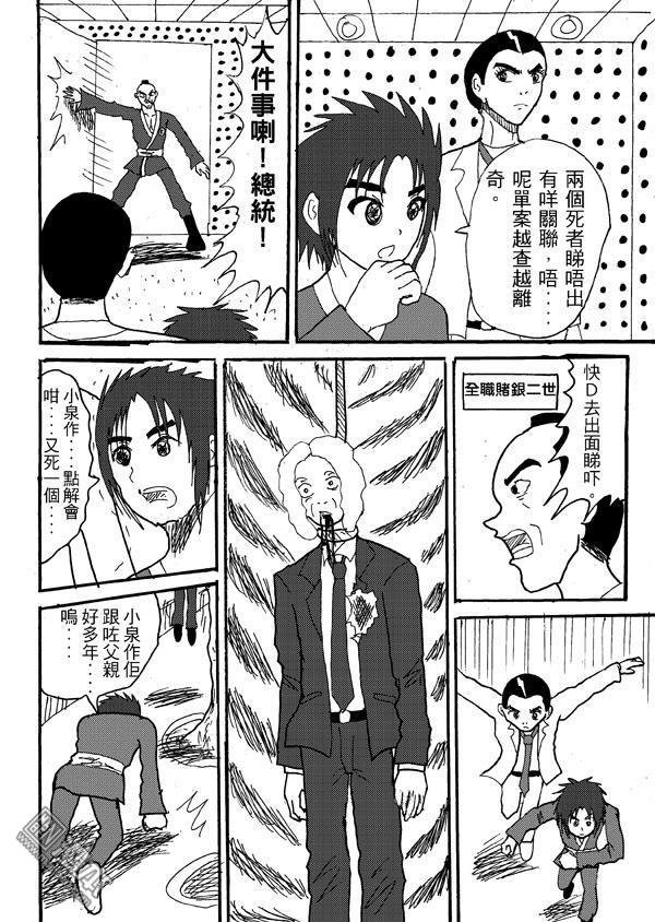 第51话