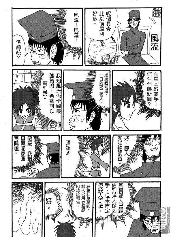 第51话