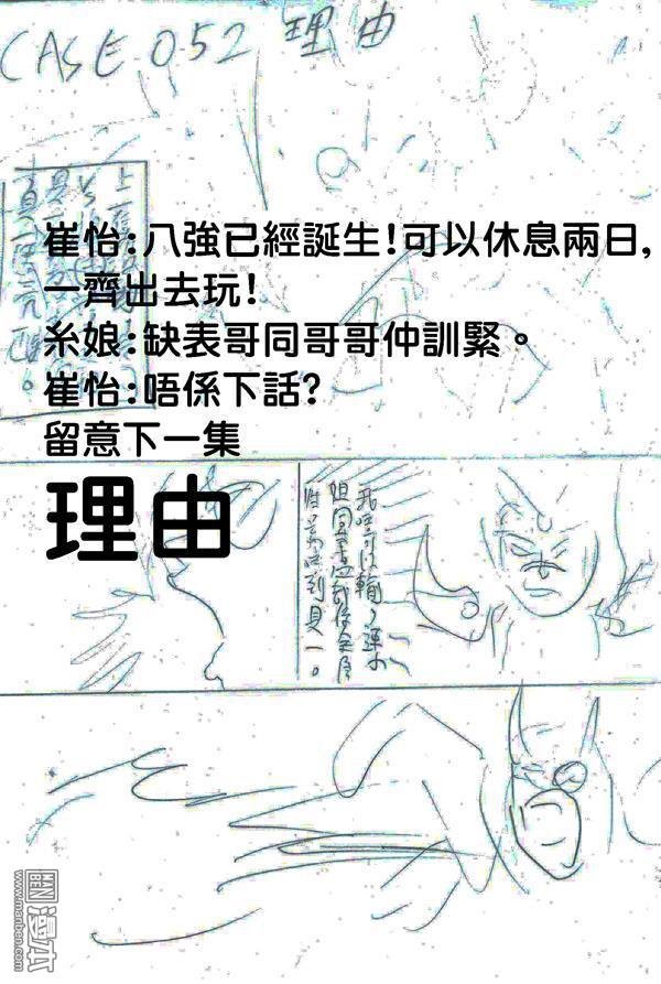 第51话