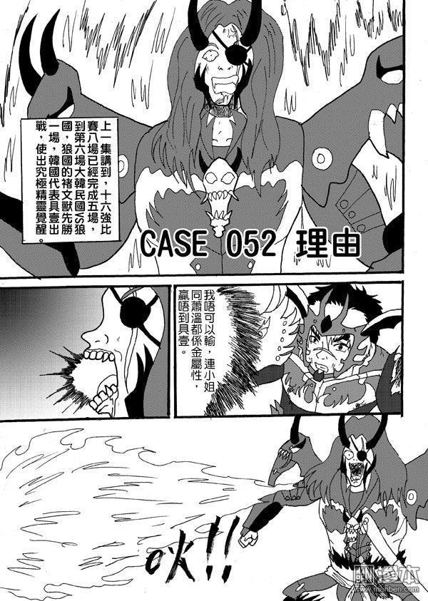 第52话