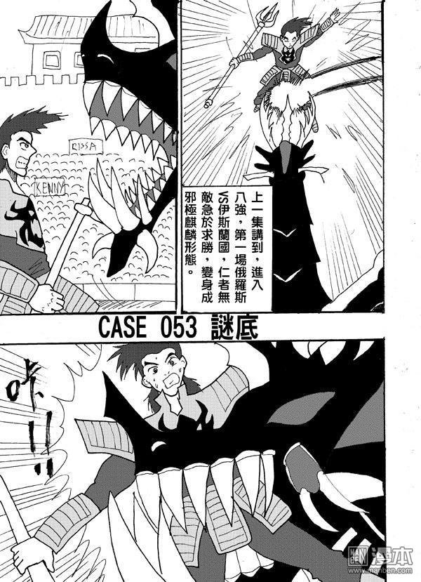 第53话