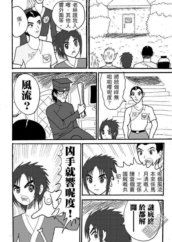 第53话