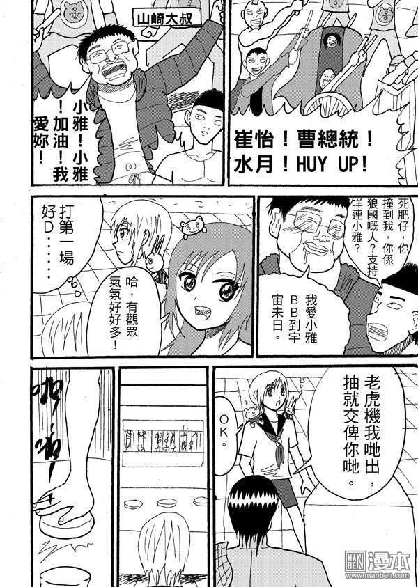 第53话