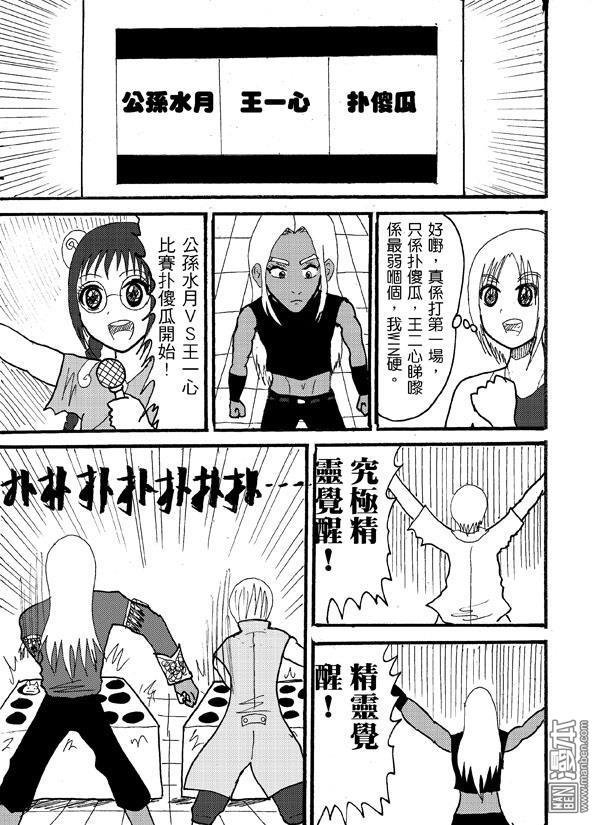 第53话