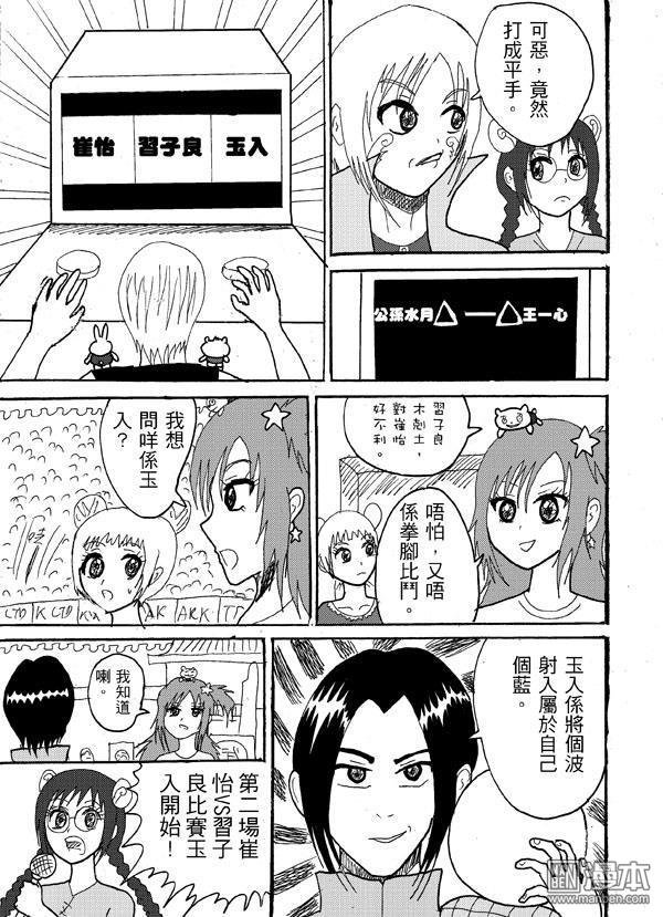 第53话