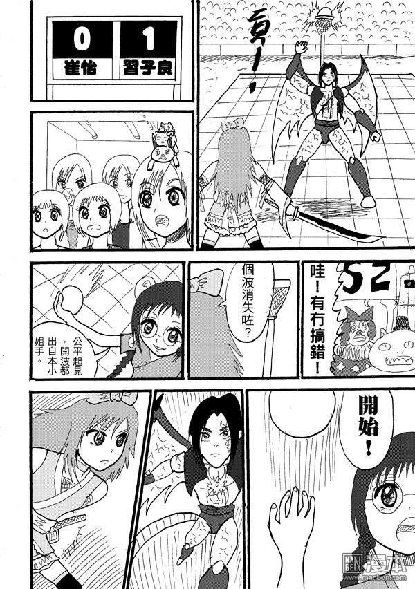 第54话
