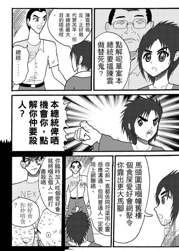 第54话