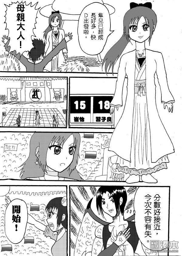 第54话