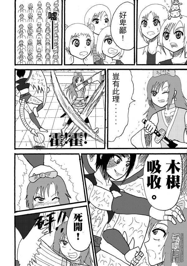 第54话