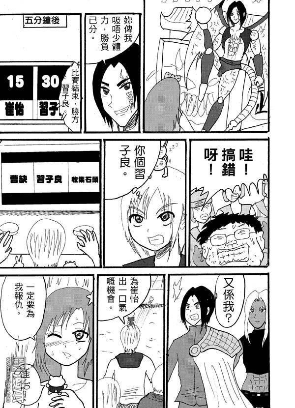 第54话
