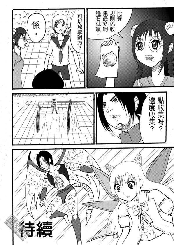 第54话