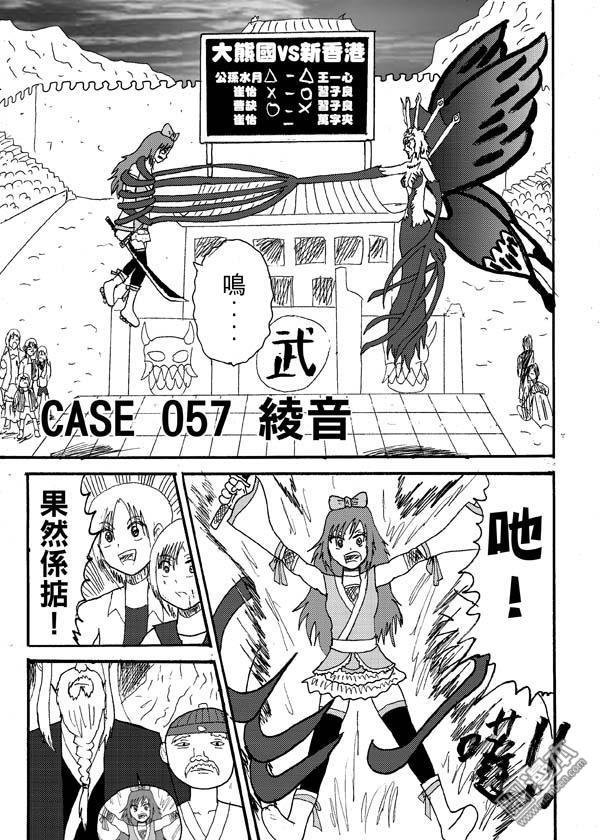 第57话