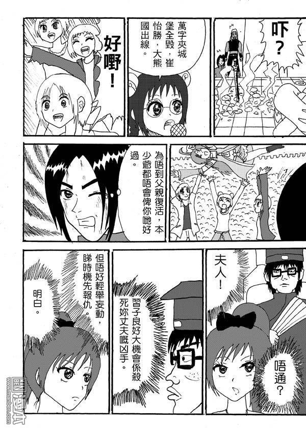 第57话