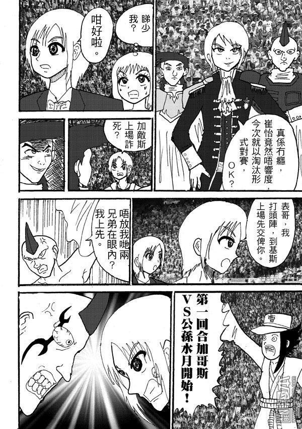 第59话