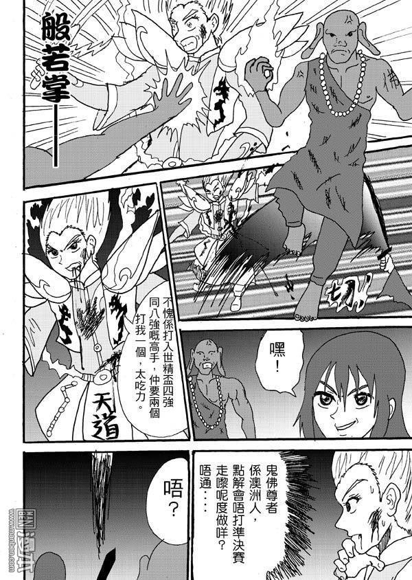 第61话